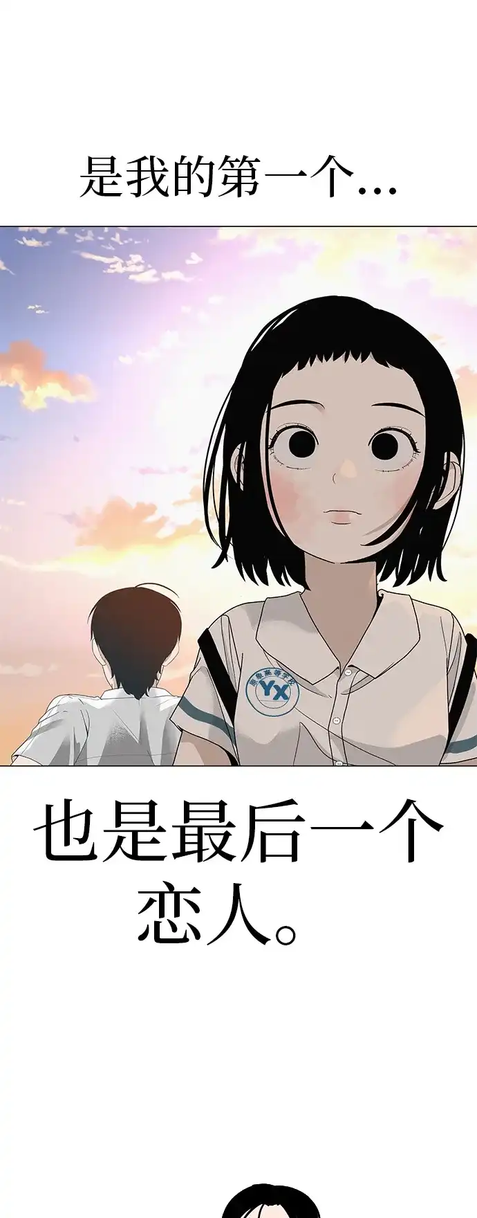 《回档人生》[第23话] 唱歌的孩子 第37页