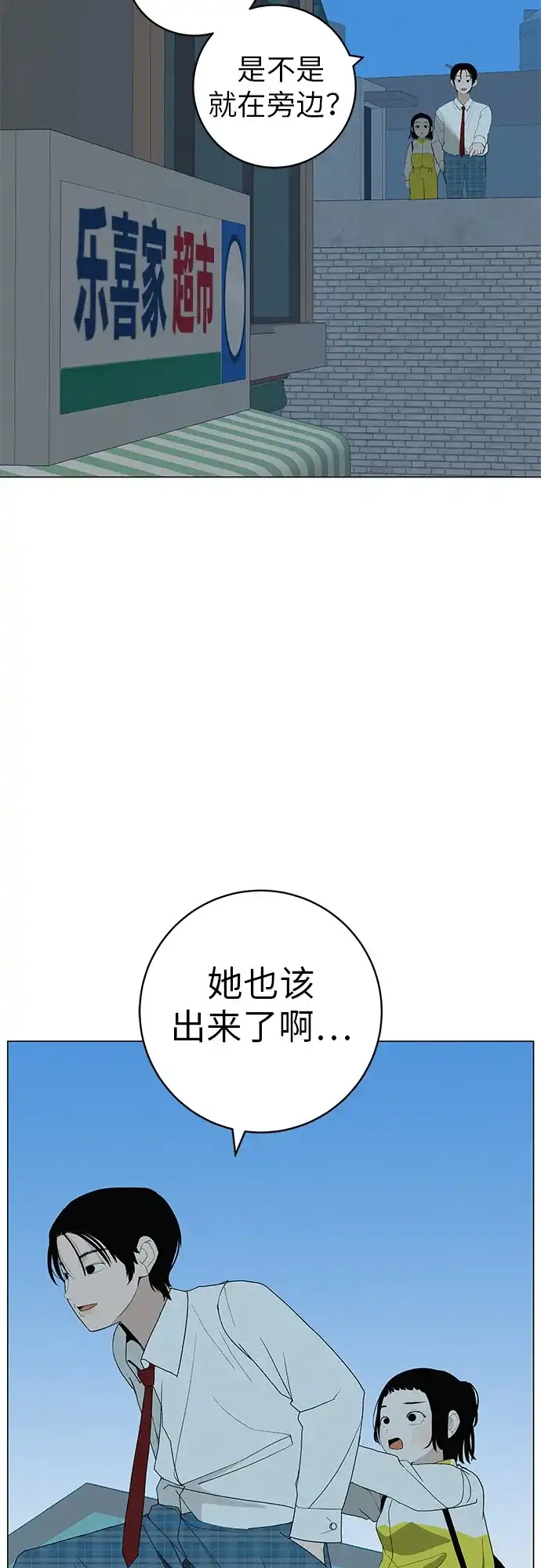 《回档人生》[第23话] 唱歌的孩子 第53页