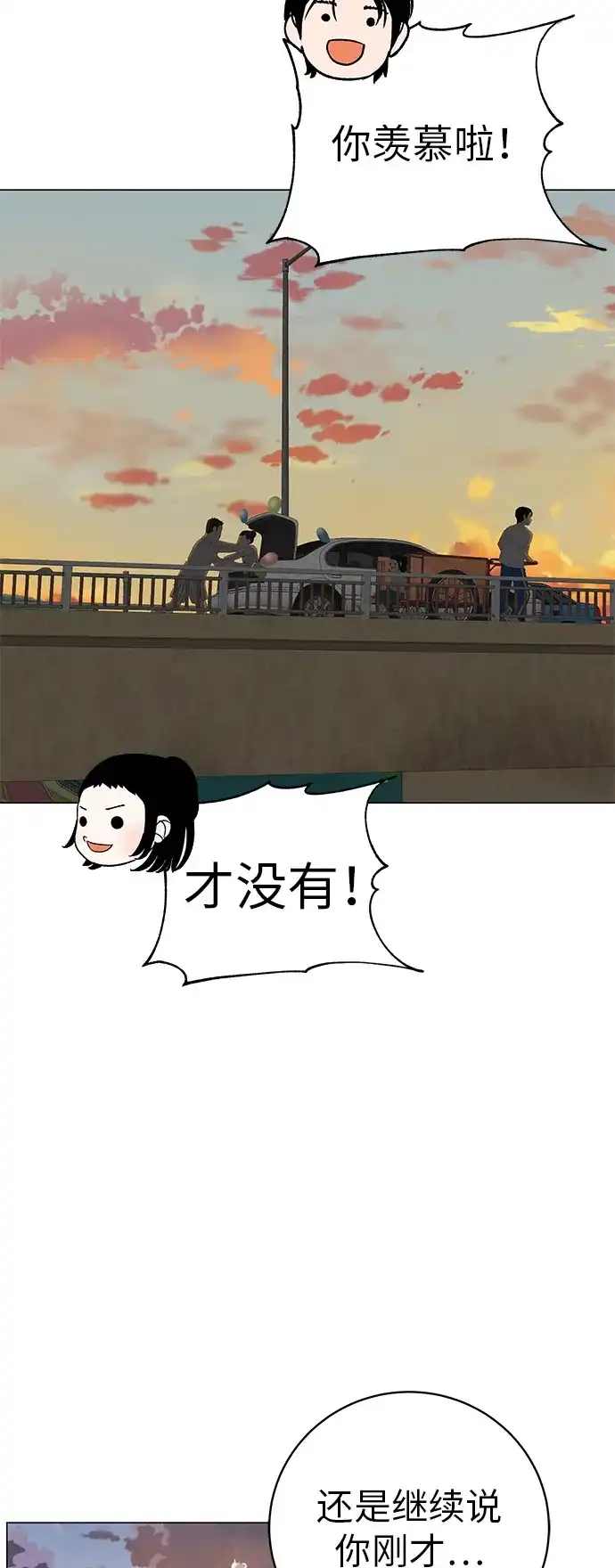 《回档人生》[第23话] 唱歌的孩子 第38页