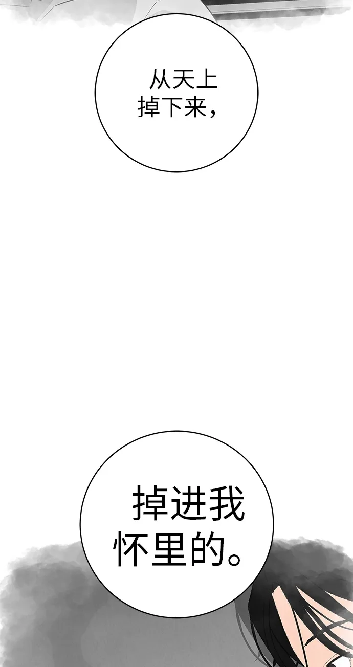 《回档人生》[第23话] 唱歌的孩子 第73页