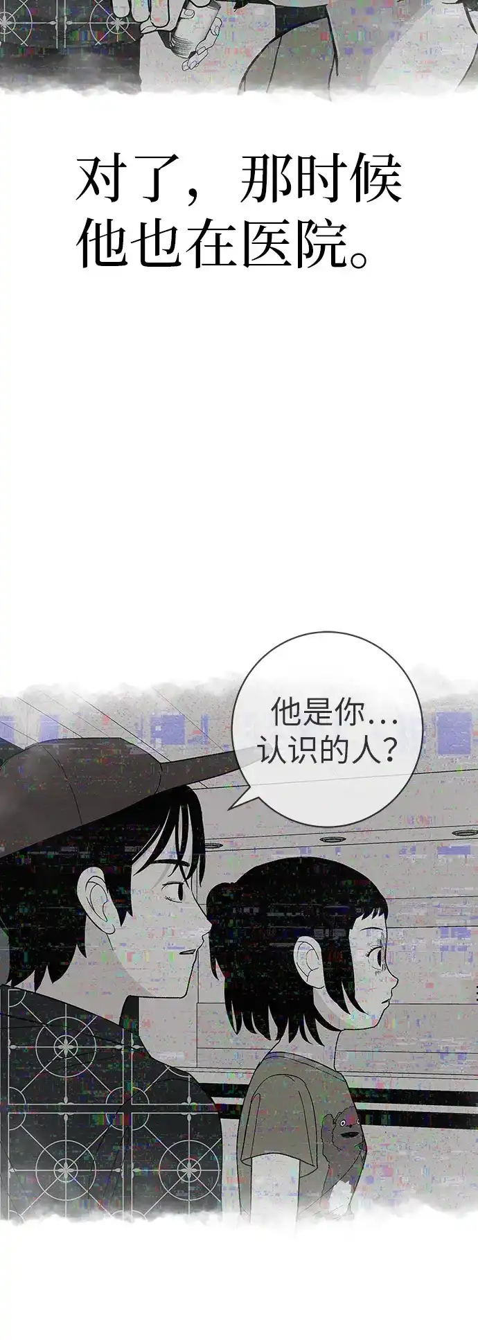 《回档人生》[第23话] 唱歌的孩子 第65页
