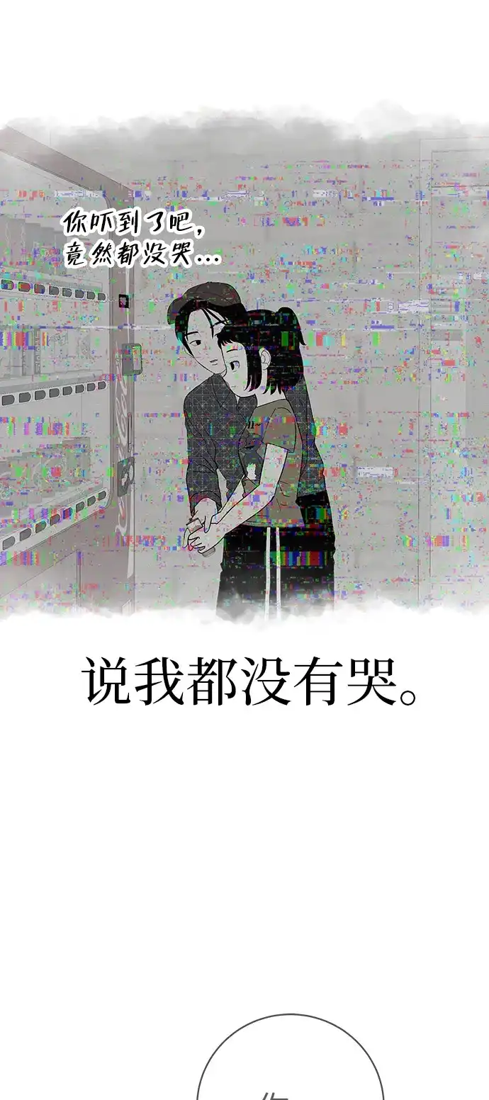 《回档人生》[第23话] 唱歌的孩子 第68页