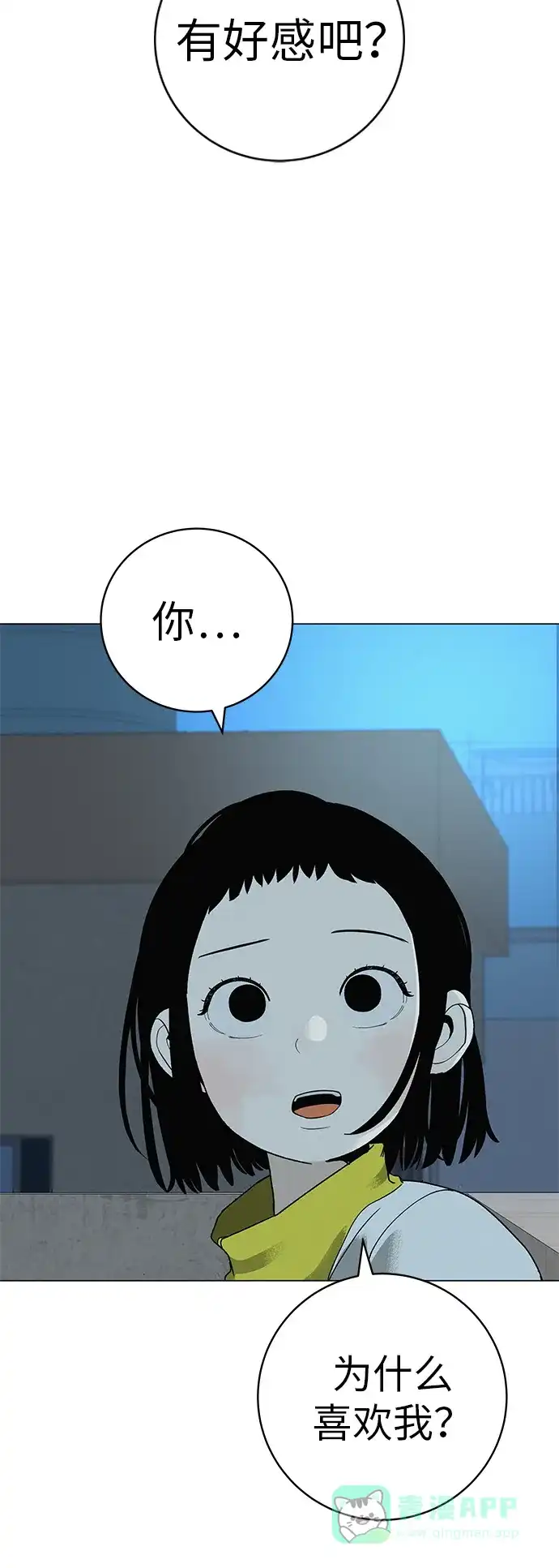 《回档人生》[第23话] 唱歌的孩子 第61页