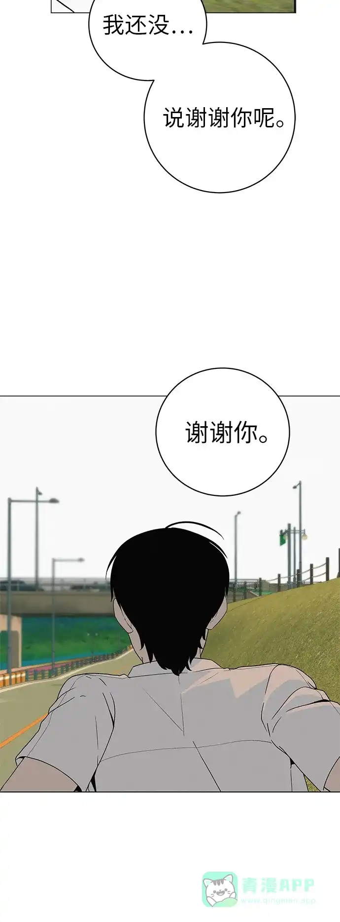 《回档人生》[第23话] 唱歌的孩子 第16页