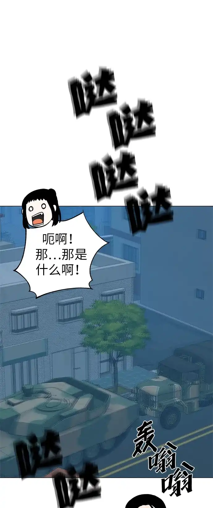 《回档人生》[第23话] 唱歌的孩子 第84页