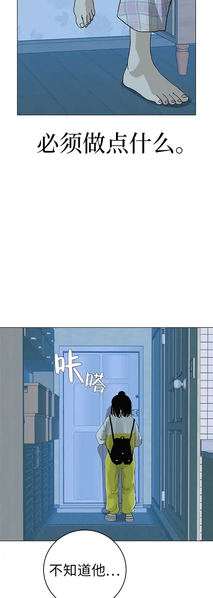 《回档人生》[第23话] 唱歌的孩子 第48页