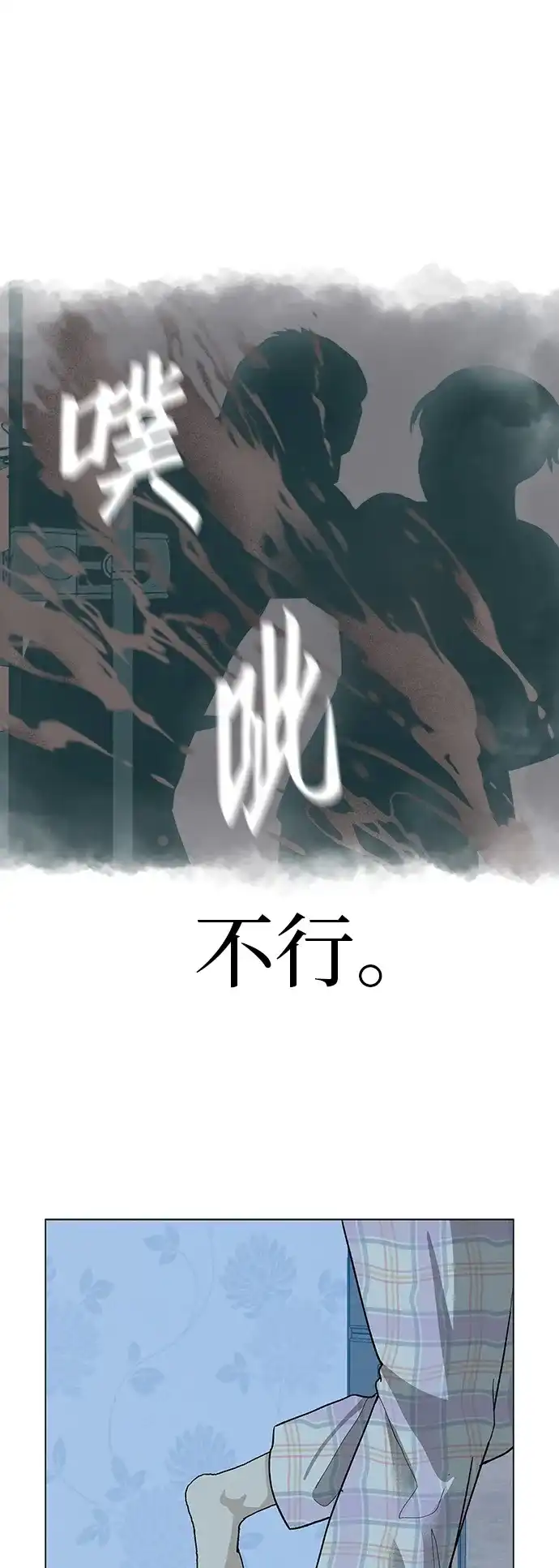 《回档人生》[第23话] 唱歌的孩子 第47页