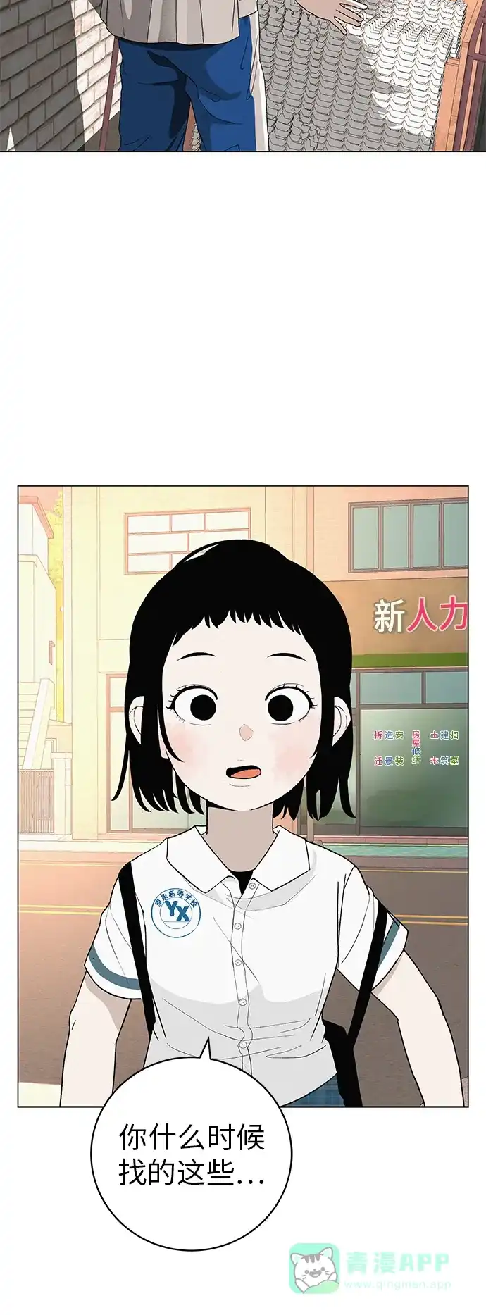 《回档人生》[第23话] 唱歌的孩子 第6页