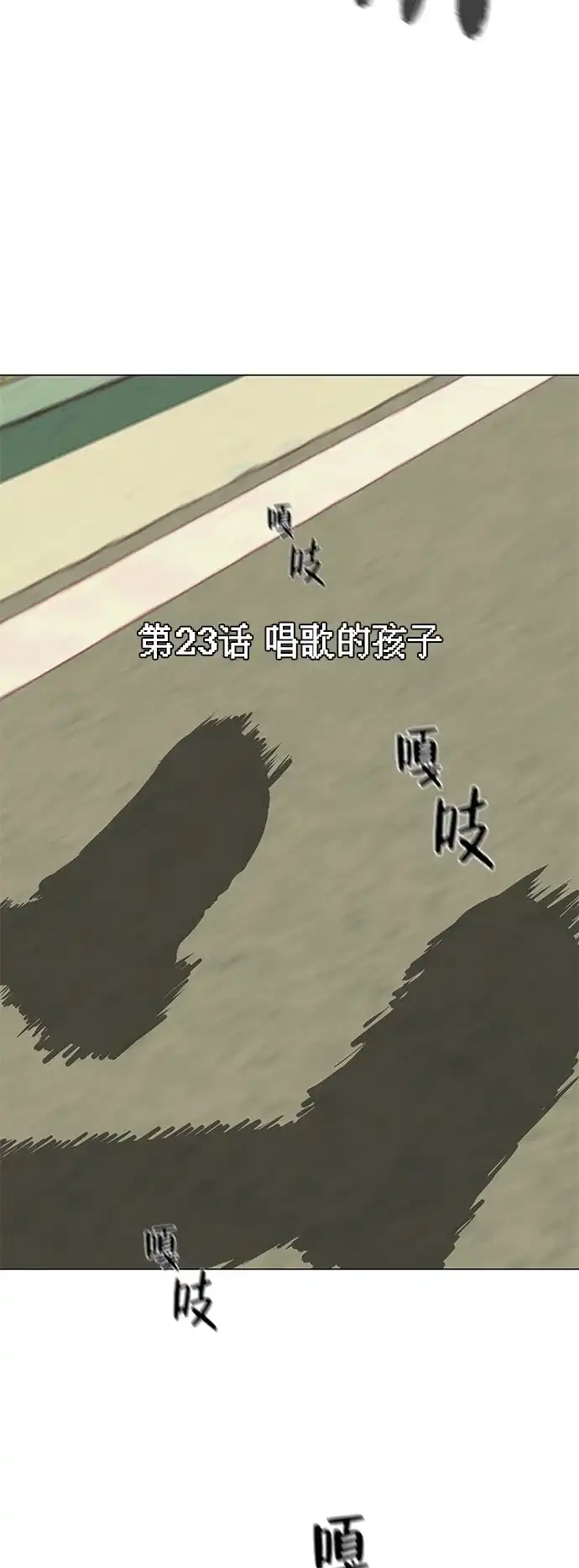 《回档人生》[第23话] 唱歌的孩子 第13页