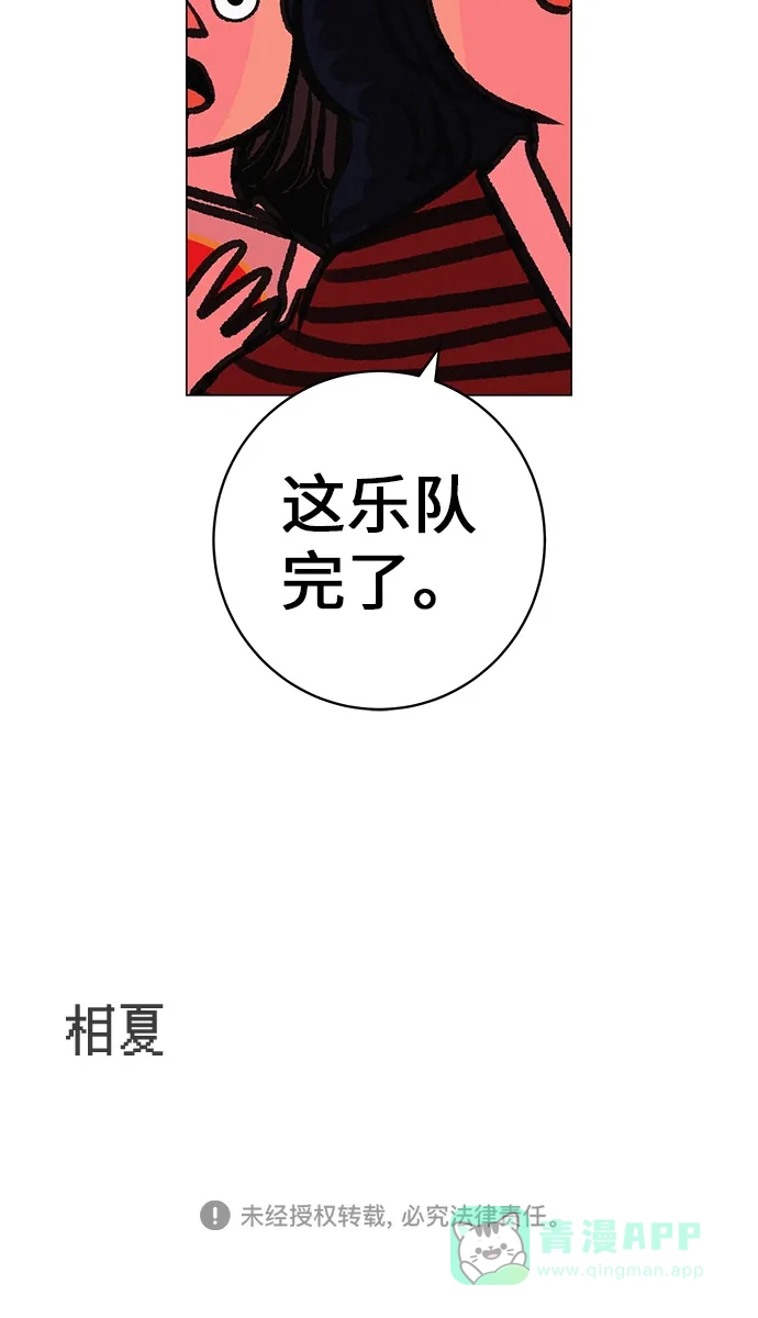 《回档人生》[第24话] 梦想成为艾X儿的莎拉X娃 第111页