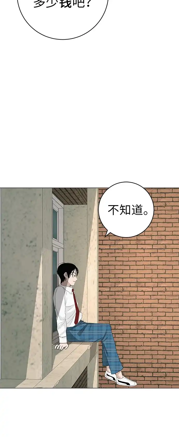《回档人生》[第24话] 梦想成为艾X儿的莎拉X娃 第54页
