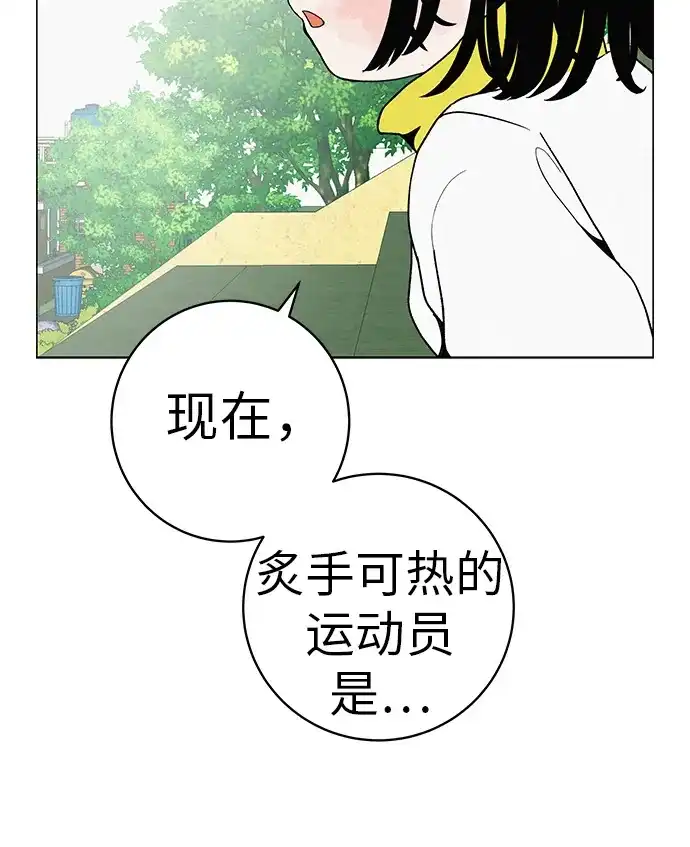 《回档人生》[第24话] 梦想成为艾X儿的莎拉X娃 第8页