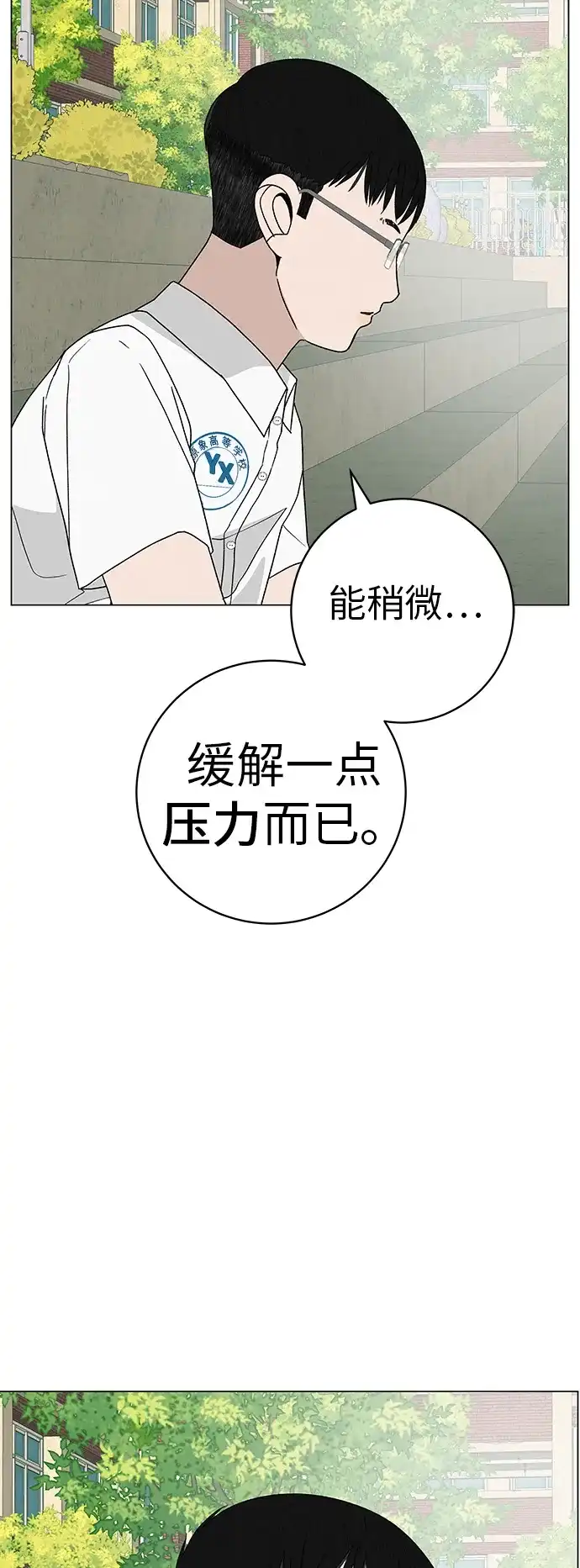 《回档人生》[第24话] 梦想成为艾X儿的莎拉X娃 第14页
