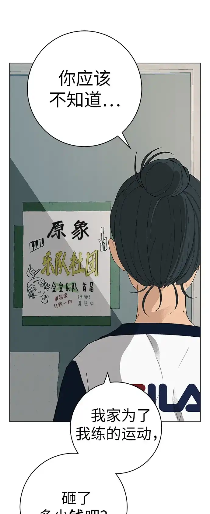 《回档人生》[第24话] 梦想成为艾X儿的莎拉X娃 第53页