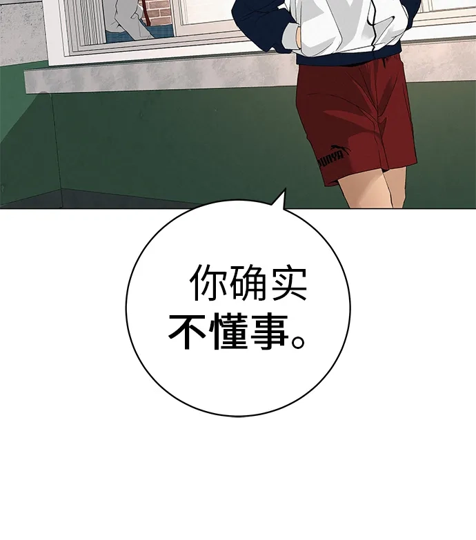 《回档人生》[第24话] 梦想成为艾X儿的莎拉X娃 第58页