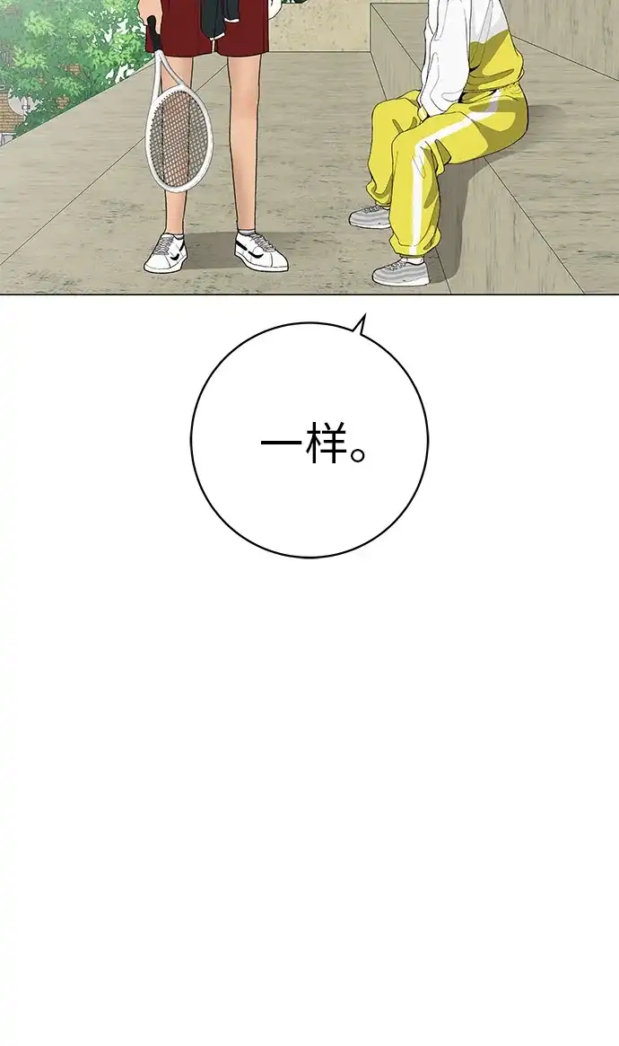 《回档人生》[第24话] 梦想成为艾X儿的莎拉X娃 第28页