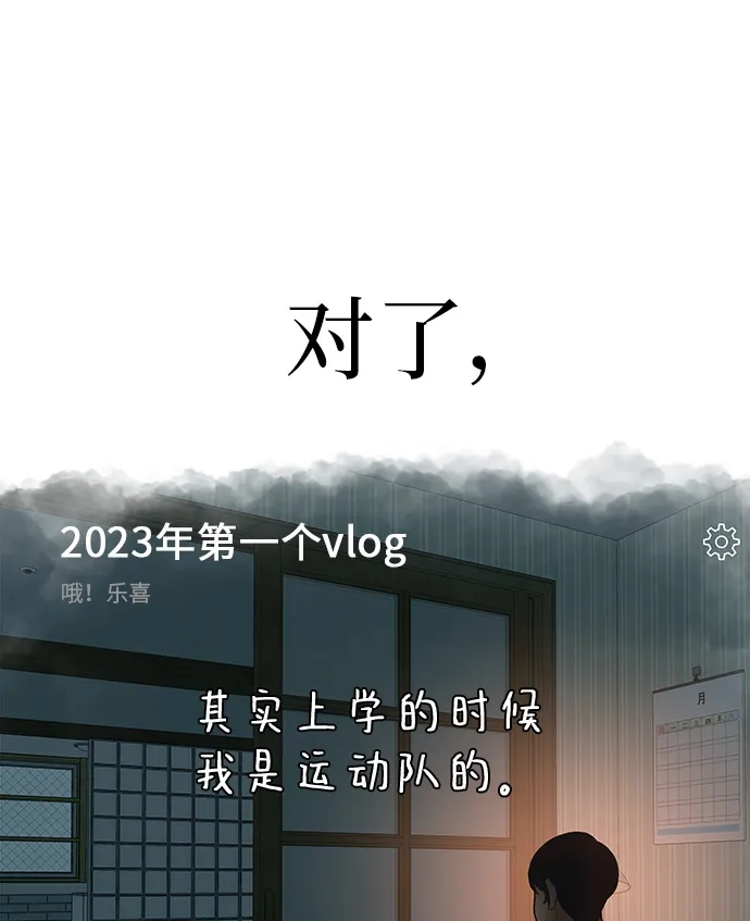 《回档人生》[第24话] 梦想成为艾X儿的莎拉X娃 第9页