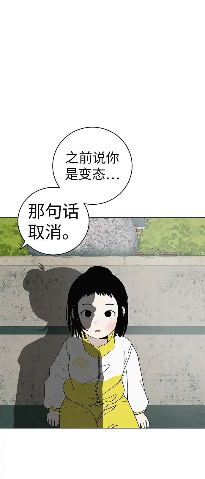 《回档人生》[第24话] 梦想成为艾X儿的莎拉X娃 第18页