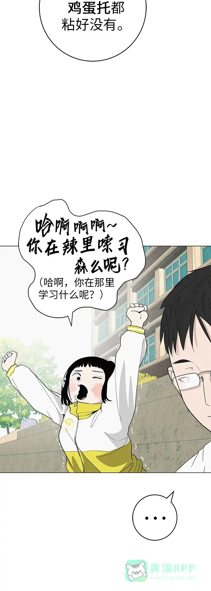 《回档人生》[第24话] 梦想成为艾X儿的莎拉X娃 第6页