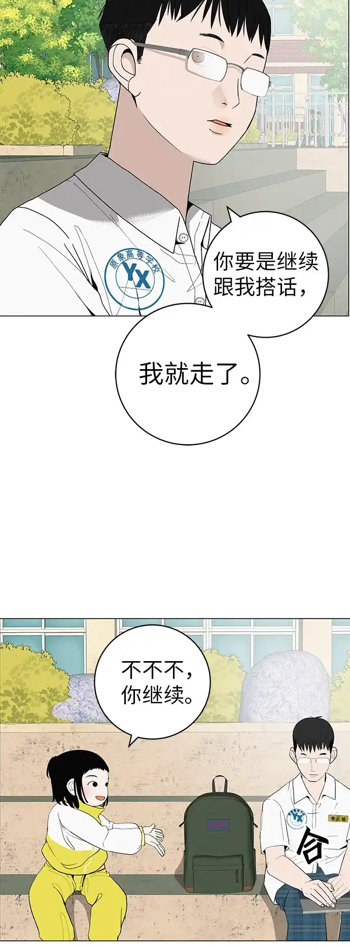 《回档人生》[第24话] 梦想成为艾X儿的莎拉X娃 第15页