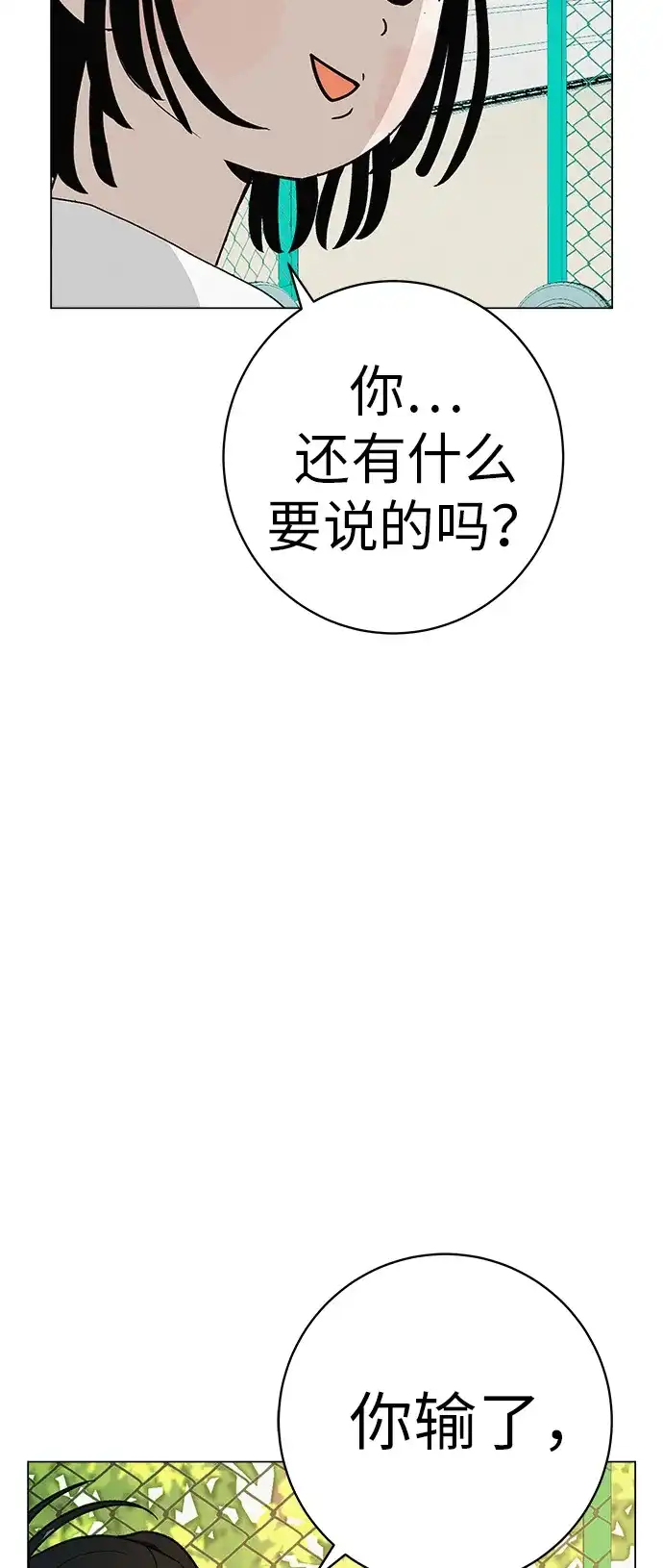 《回档人生》[第24话] 梦想成为艾X儿的莎拉X娃 第100页