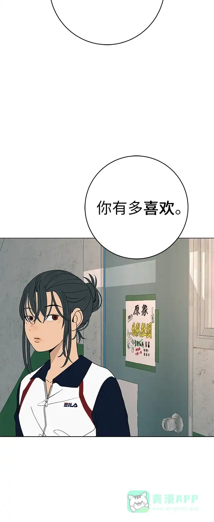《回档人生》[第24话] 梦想成为艾X儿的莎拉X娃 第56页