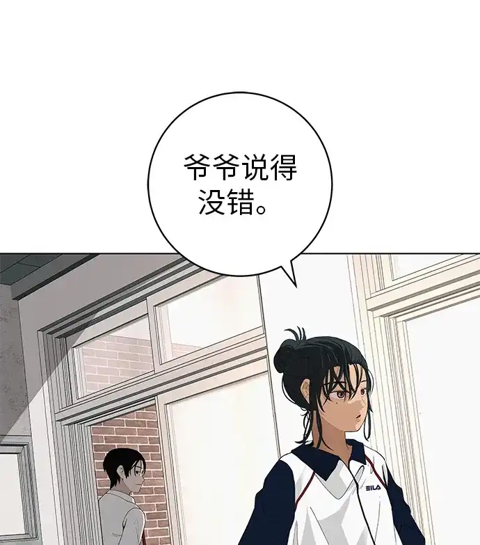 《回档人生》[第24话] 梦想成为艾X儿的莎拉X娃 第57页