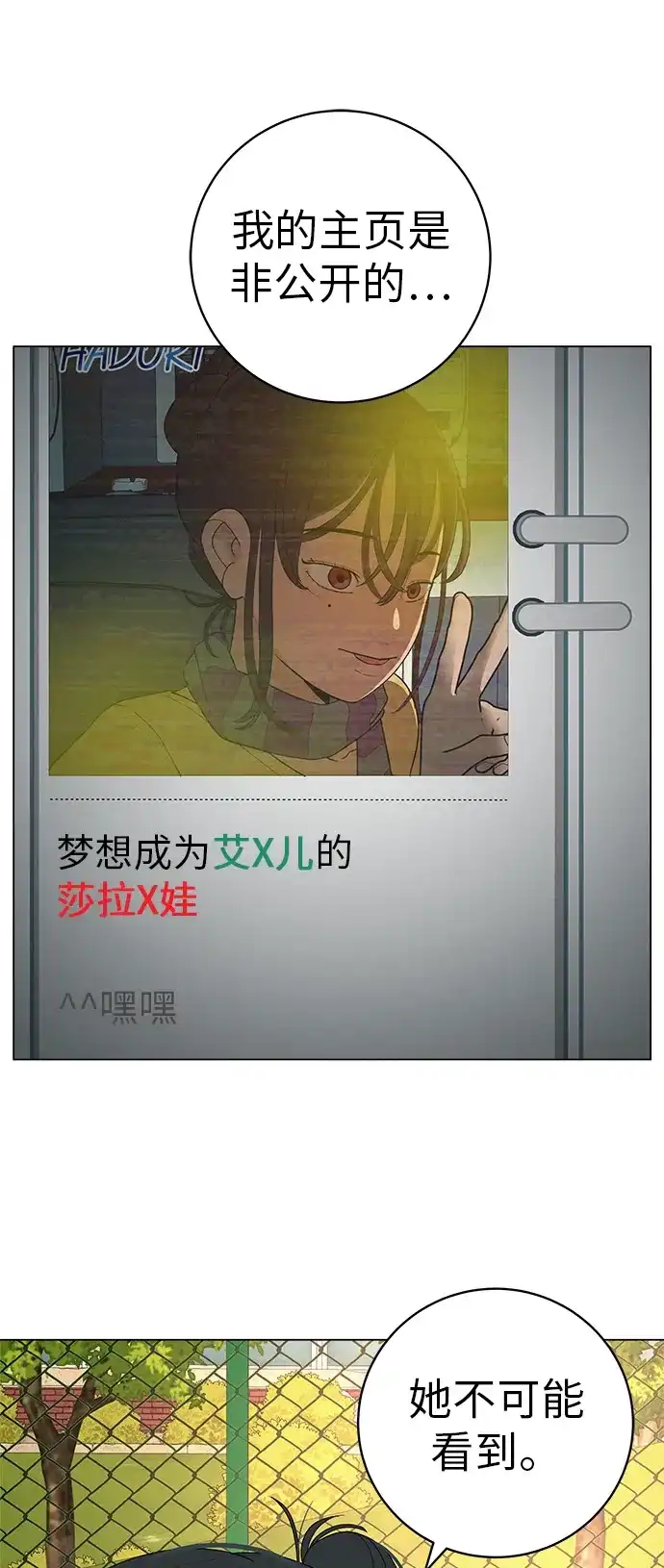 《回档人生》[第24话] 梦想成为艾X儿的莎拉X娃 第97页