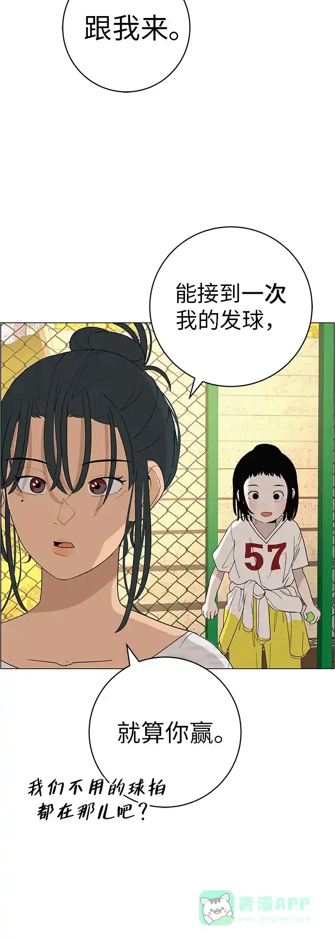 《回档人生》[第24话] 梦想成为艾X儿的莎拉X娃 第81页