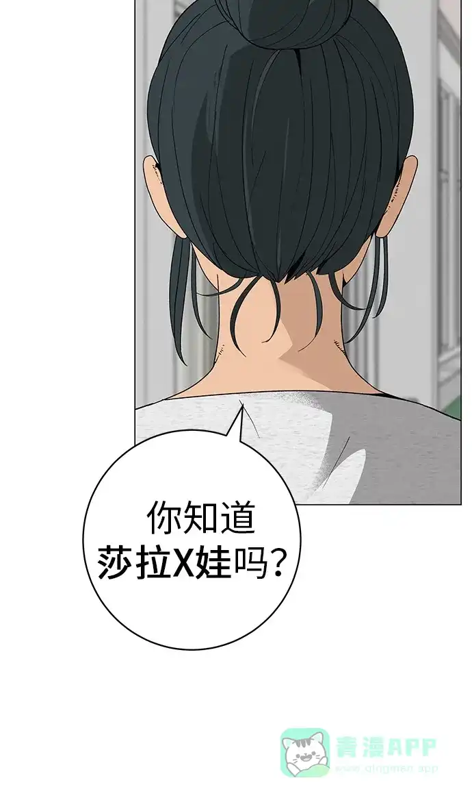 《回档人生》[第24话] 梦想成为艾X儿的莎拉X娃 第31页