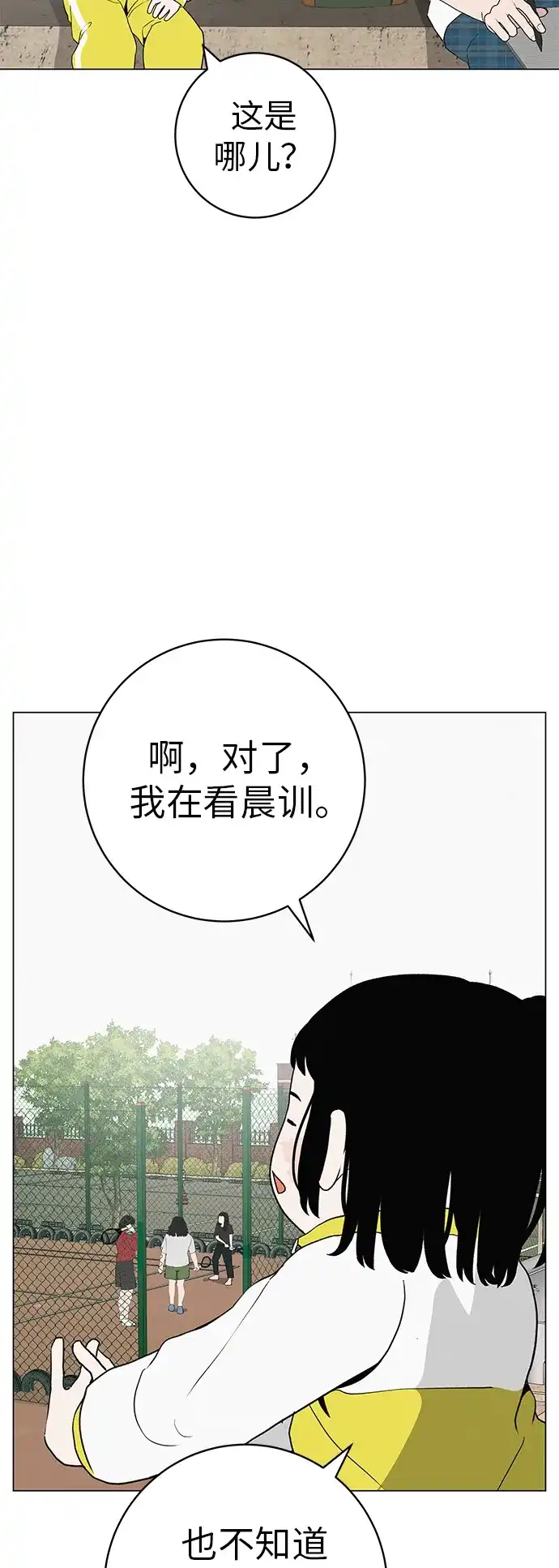 《回档人生》[第24话] 梦想成为艾X儿的莎拉X娃 第5页