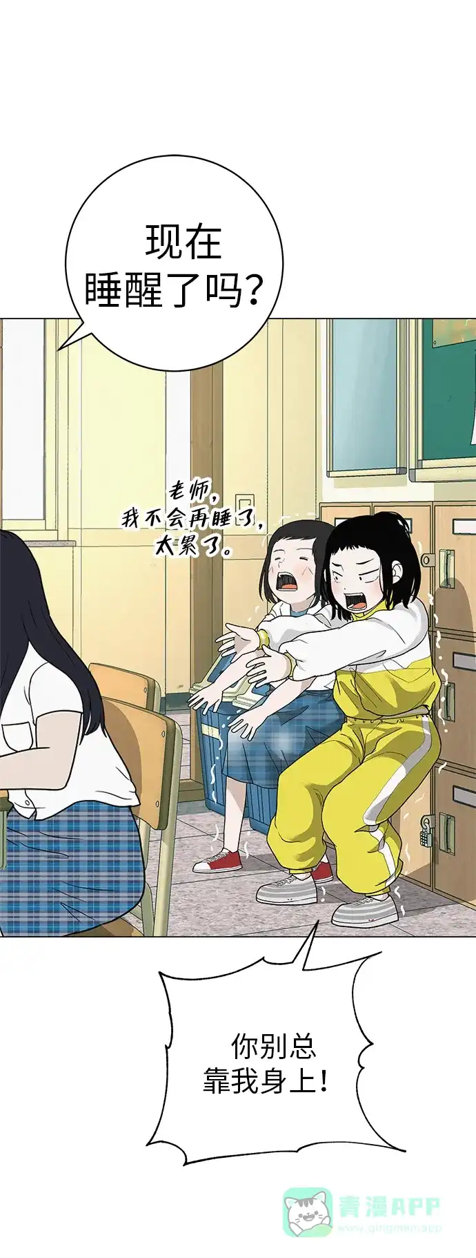 《回档人生》[第24话] 梦想成为艾X儿的莎拉X娃 第41页