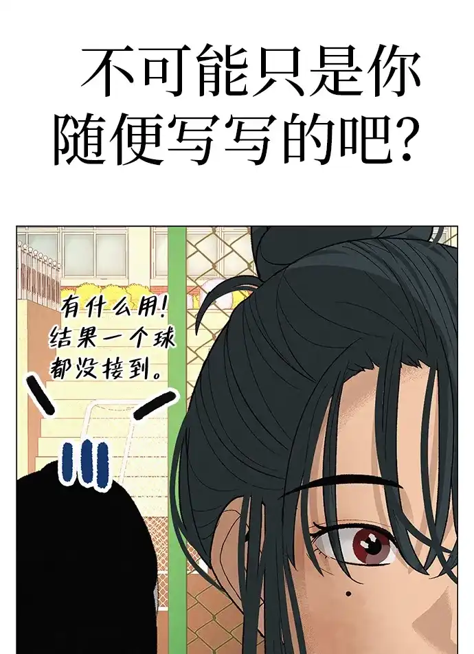 《回档人生》[第24话] 梦想成为艾X儿的莎拉X娃 第95页
