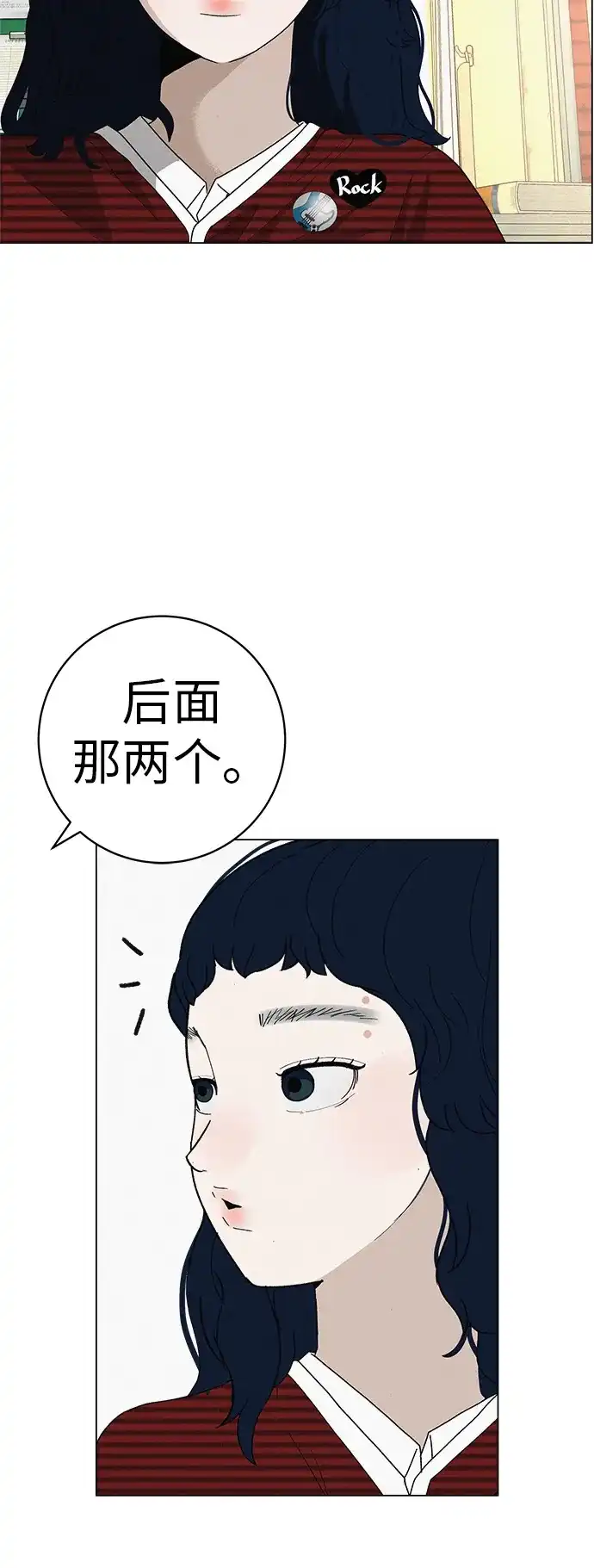 《回档人生》[第24话] 梦想成为艾X儿的莎拉X娃 第40页