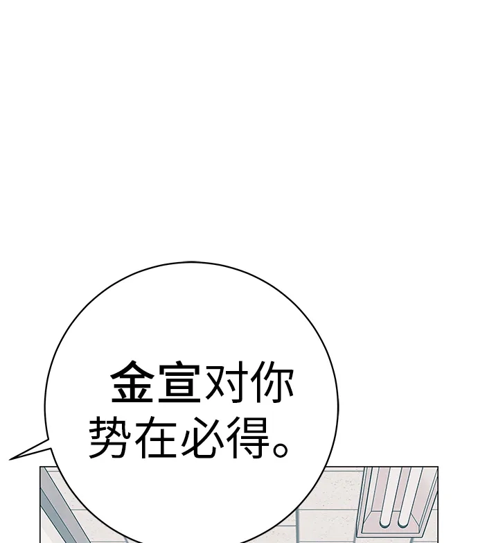 《回档人生》[第24话] 梦想成为艾X儿的莎拉X娃 第59页