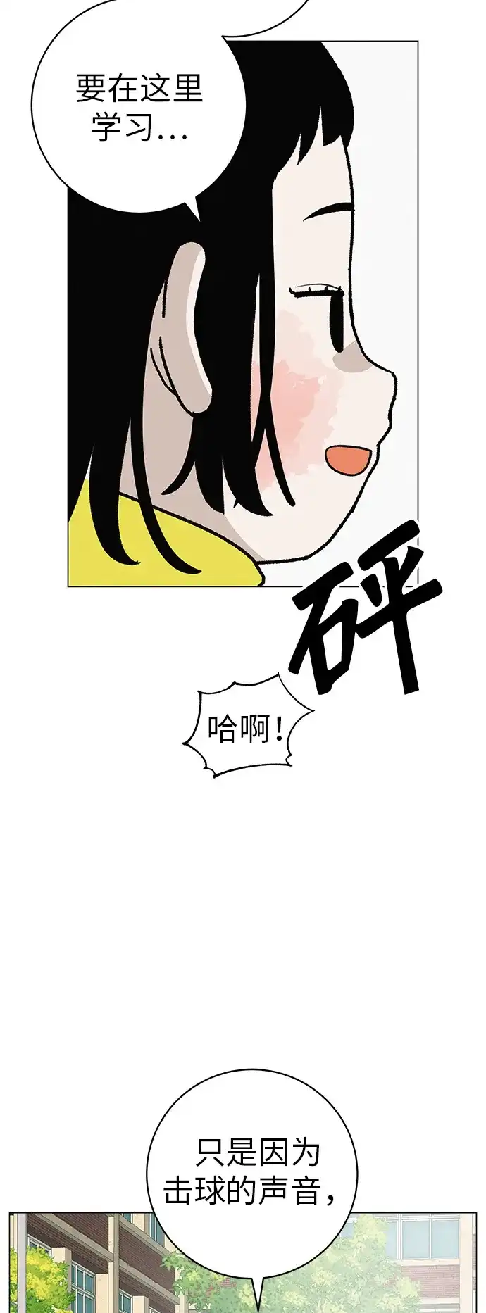 《回档人生》[第24话] 梦想成为艾X儿的莎拉X娃 第13页