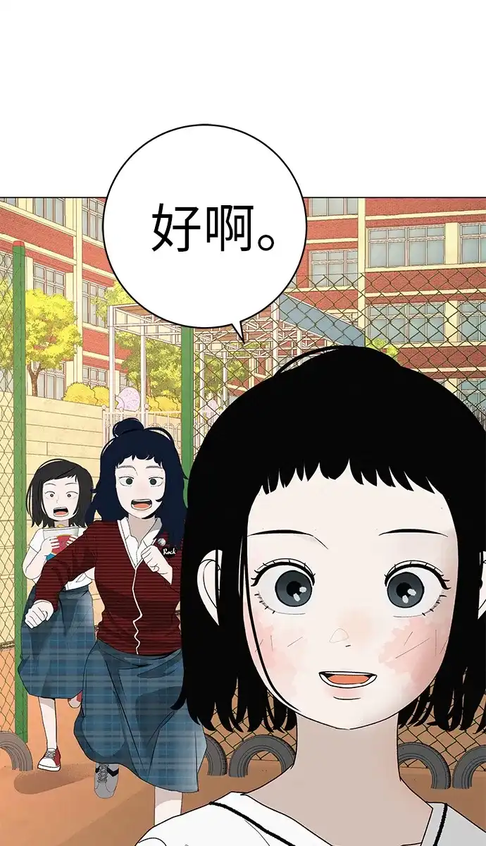 《回档人生》[第24话] 梦想成为艾X儿的莎拉X娃 第109页