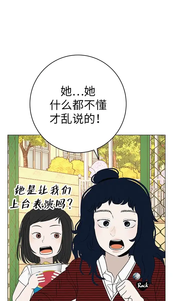 《回档人生》[第24话] 梦想成为艾X儿的莎拉X娃 第107页
