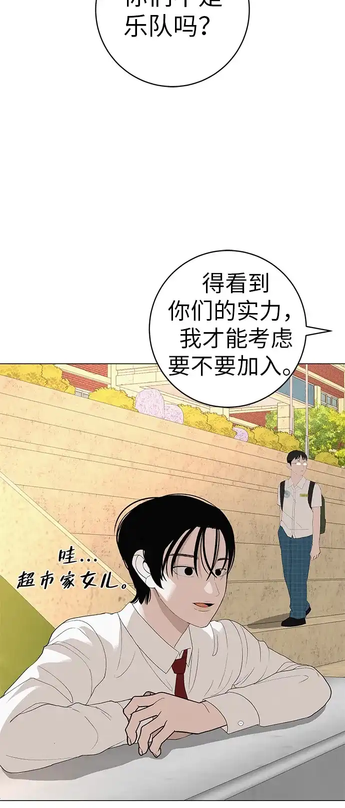 《回档人生》[第24话] 梦想成为艾X儿的莎拉X娃 第105页