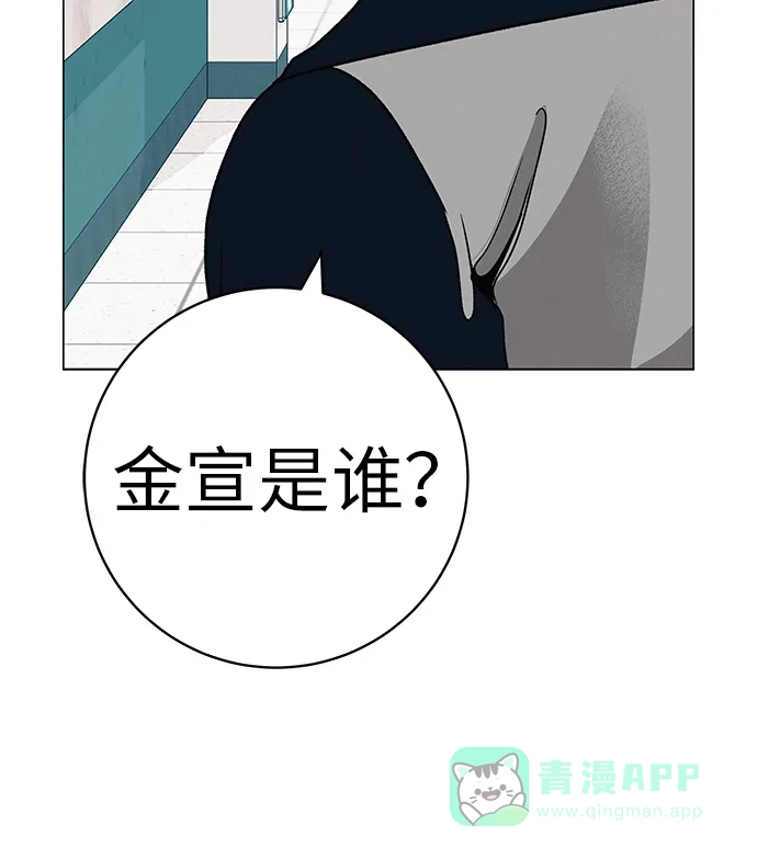 《回档人生》[第24话] 梦想成为艾X儿的莎拉X娃 第61页