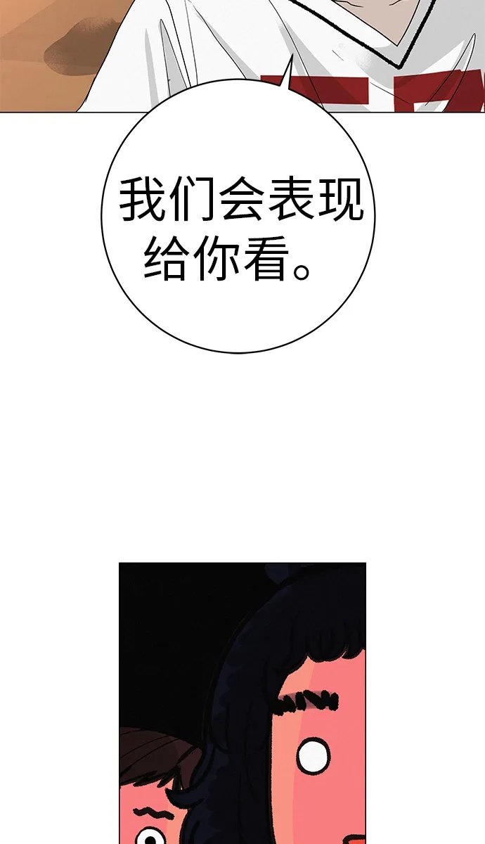 《回档人生》[第24话] 梦想成为艾X儿的莎拉X娃 第110页