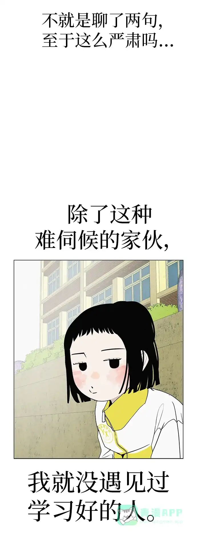 《回档人生》[第24话] 梦想成为艾X儿的莎拉X娃 第16页
