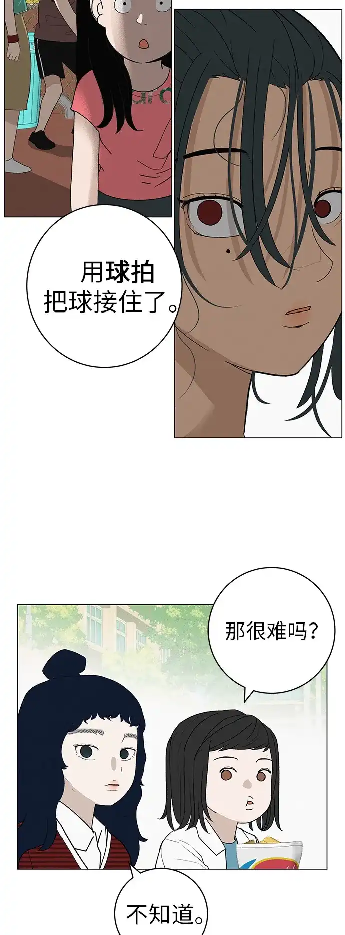 《回档人生》[第24话] 梦想成为艾X儿的莎拉X娃 第74页