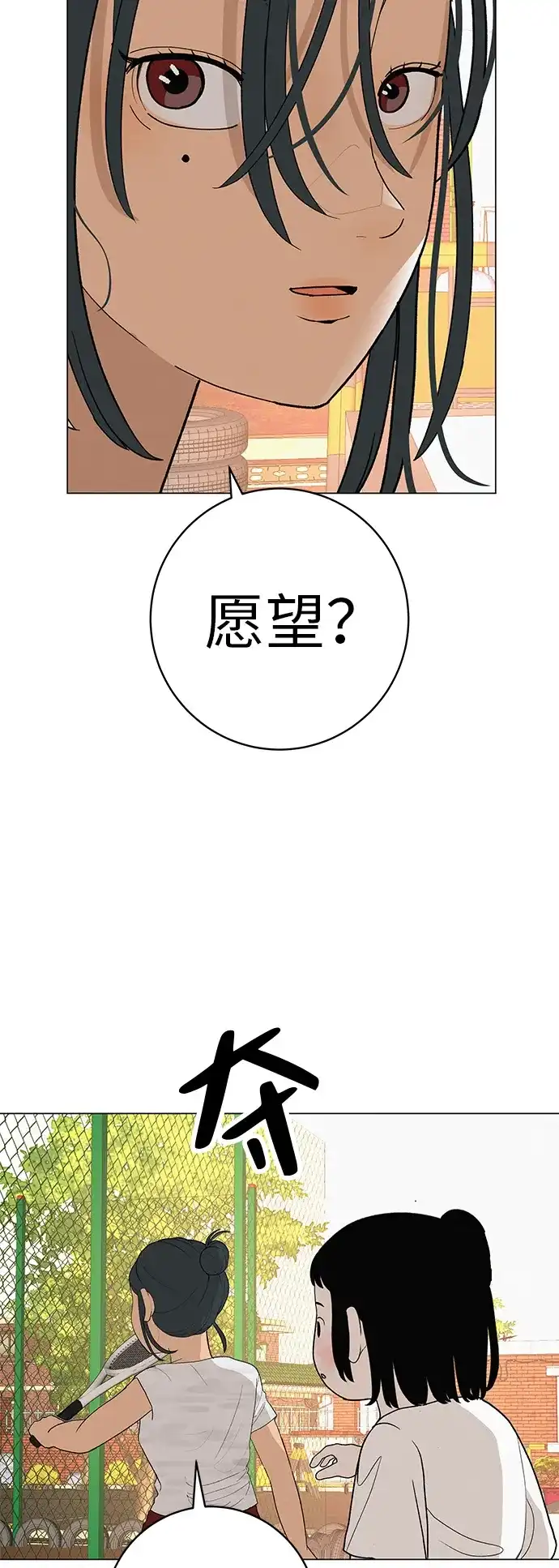 《回档人生》[第24话] 梦想成为艾X儿的莎拉X娃 第80页