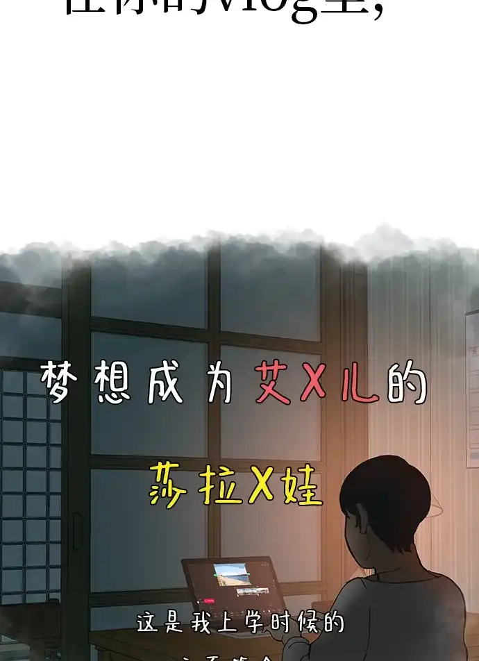 《回档人生》[第24话] 梦想成为艾X儿的莎拉X娃 第93页