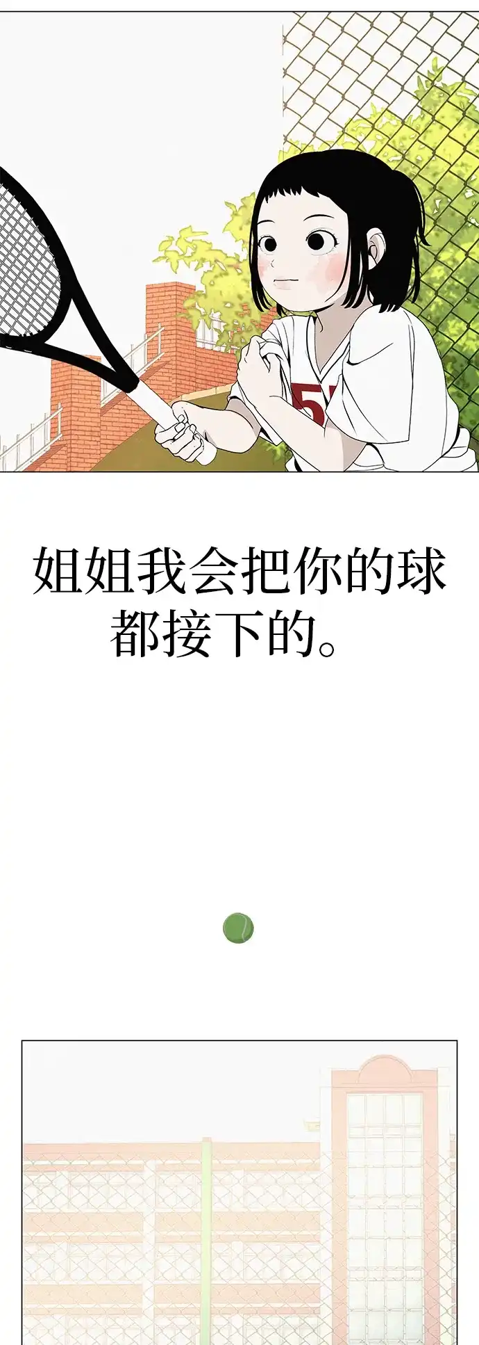 《回档人生》[第24话] 梦想成为艾X儿的莎拉X娃 第83页