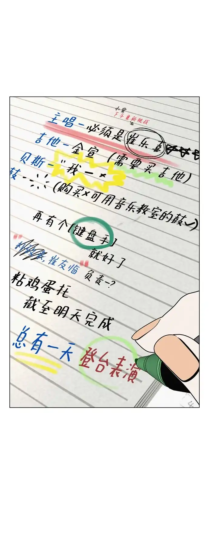 《回档人生》[第24话] 梦想成为艾X儿的莎拉X娃 第38页