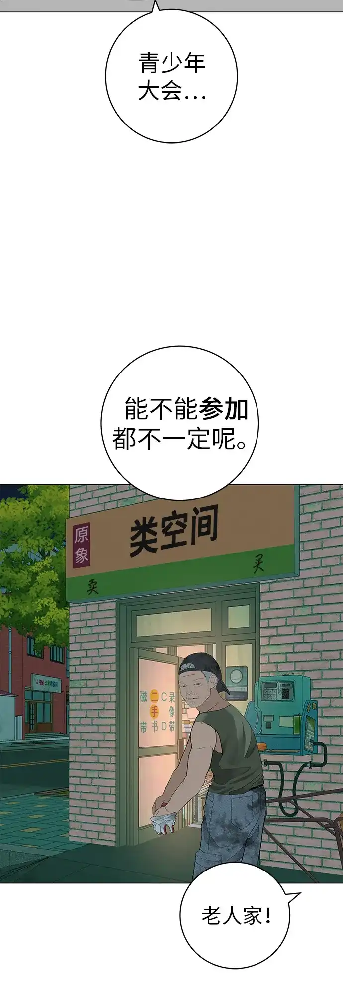《回档人生》[第25话] 讨厌不完美 第25页