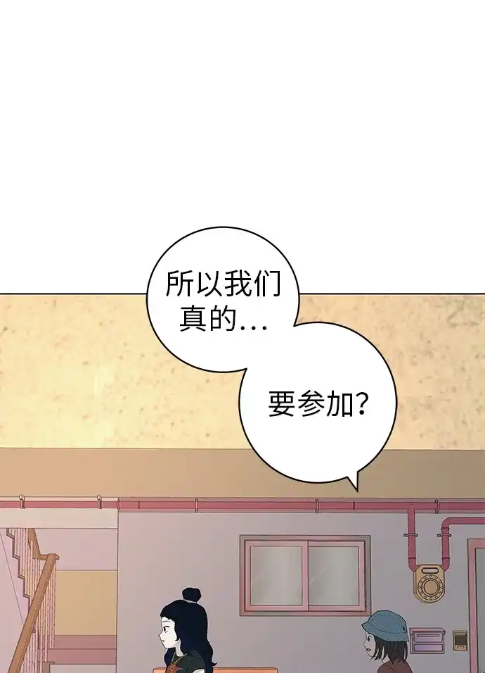 《回档人生》[第25话] 讨厌不完美 第57页