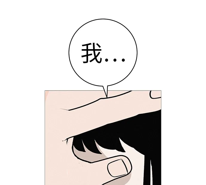 《回档人生》[第25话] 讨厌不完美 第37页